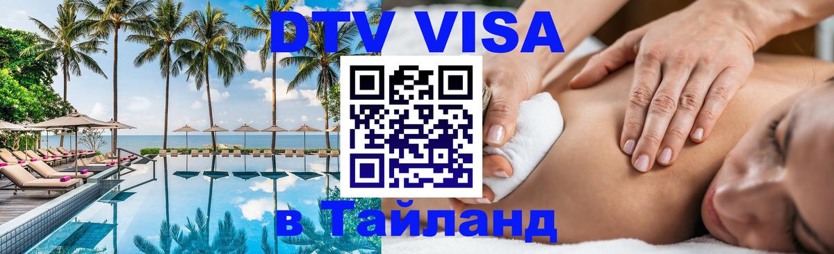 Сколько стоит DTV виза — актуальные цены, оформление даже без документов - 
